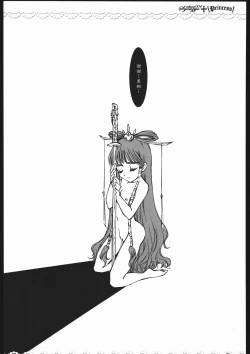 Page 21 of Syouzyo Plus Volume 004 2005 Summer