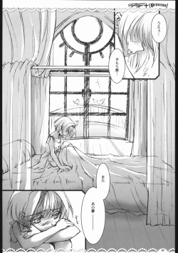 Page 3 of Syouzyo Plus Volume 004 2005 Summer