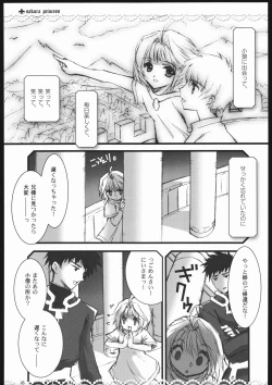 Page 4 of Syouzyo Plus Volume 004 2005 Summer