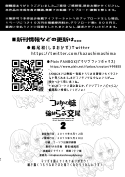 Page 47 of Tsuyokawa Imouto x Kyousei Love Koubi 2 - Tuyokute Kawaii Imouto Ga Oreni Mainichi Amaeteru!