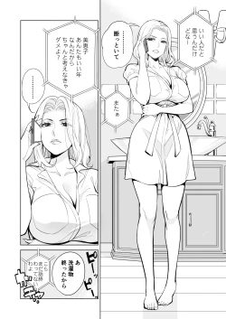 Page 4 of Mikonjo no Shounengari...