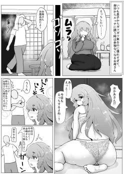 Page 1 of Boshi Kan Sono Juu Ichi