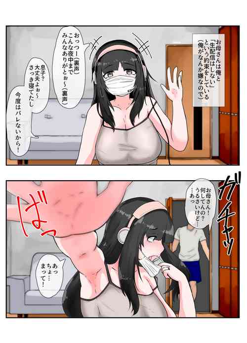 Download Boshi Kan Haishin
