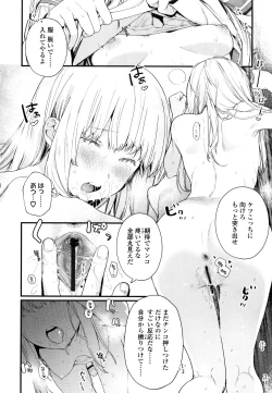 Page 107 of Knospenmädchen