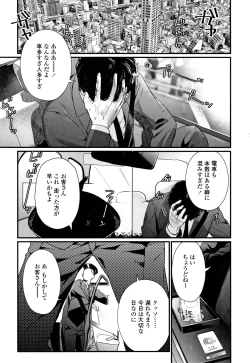 Page 124 of Knospenmädchen