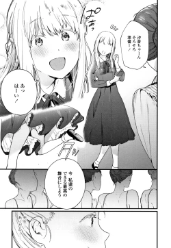 Page 126 of Knospenmädchen