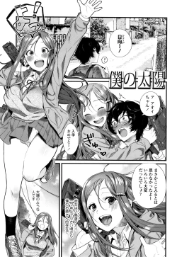 Page 130 of Knospenmädchen