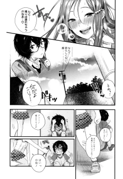 Page 132 of Knospenmädchen