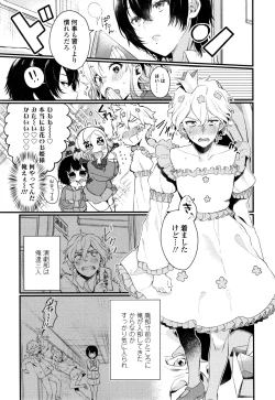 Page 154 of Knospenmädchen