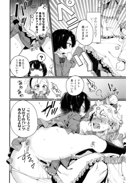 Page 155 of Knospenmädchen