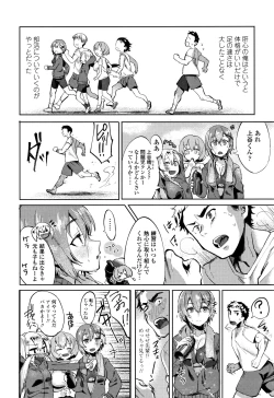 Page 179 of Knospenmädchen