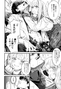 Page 17 of Knospenmädchen