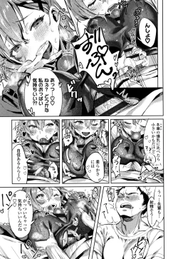 Page 188 of Knospenmädchen