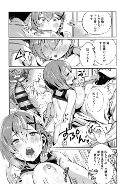 Page 192 of Knospenmädchen