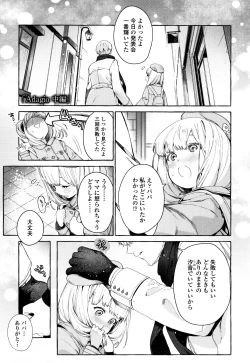 Page 40 of Knospenmädchen