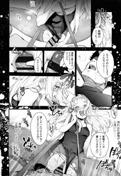 Page 51 of Knospenmädchen