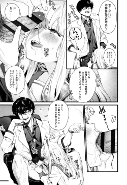 Page 56 of Knospenmädchen