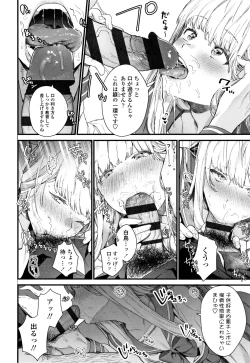 Page 57 of Knospenmädchen