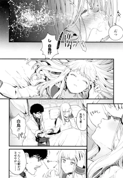 Page 73 of Knospenmädchen