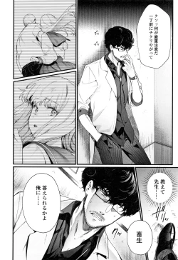 Page 81 of Knospenmädchen