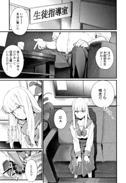 Page 82 of Knospenmädchen