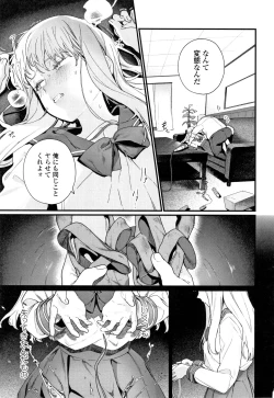 Page 84 of Knospenmädchen