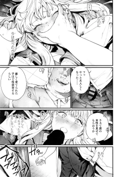 Page 86 of Knospenmädchen