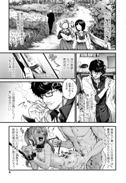 Page 8 of Knospenmädchen