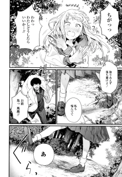 Page 93 of Knospenmädchen