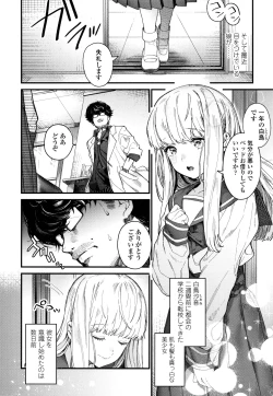 Page 9 of Knospenmädchen