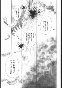Page 20 of Side:RYU - Ryuu no Me no Fuukei ~ third