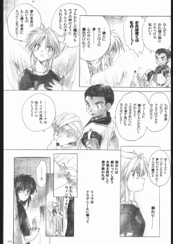 Page 41 of Side:RYU - Ryuu no Me no Fuukei ~ third