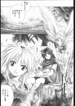 Page 4 of Side:RYU - Ryuu no Me no Fuukei ~ third