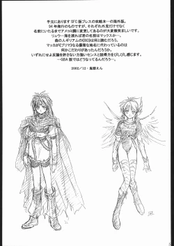 Page 56 of Side:RYU - Ryuu no Me no Fuukei ~ third