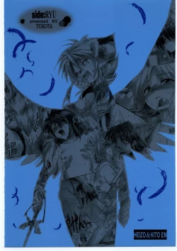 Page 58 of Side:RYU - Ryuu no Me no Fuukei ~ third