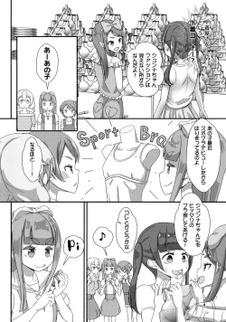 Page 5 of Sensei! Satsueikai de "Jojisou" Shitemite!