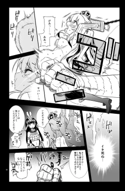 Page 16 of Sybilla Tore