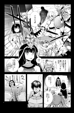 Page 24 of Sybilla Tore