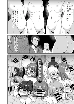 Page 19 of Girls as Lavatory 2