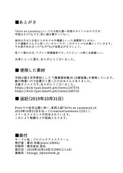 Page 21 of Girls as Lavatory 2