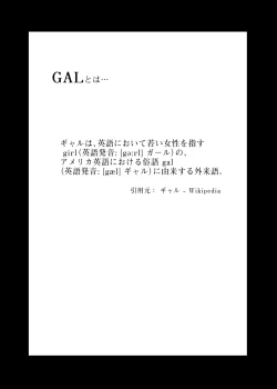 Page 2 of Girls as Lavatory 2