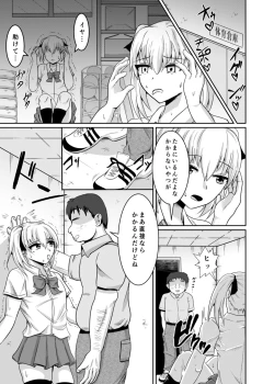 Page 8 of Girls as Lavatory 2