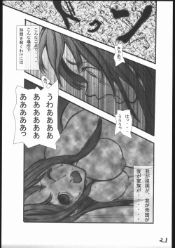 Page 22 of Anal Matsuri Chuui Kinbaku KouShitai Rensa