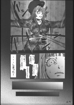 Page 26 of Anal Matsuri Chuui Kinbaku KouShitai Rensa