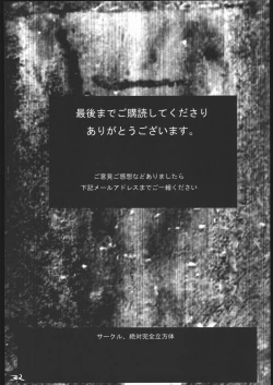 Page 33 of Anal Matsuri Chuui Kinbaku KouShitai Rensa