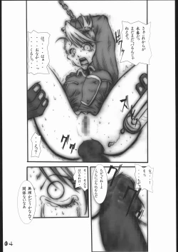 Page 5 of Anal Matsuri Chuui Kinbaku KouShitai Rensa