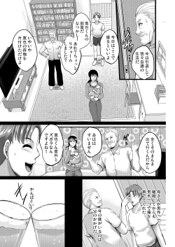 Page 4 of Saimin Fuufu Seikatsu - Hypnotism married life