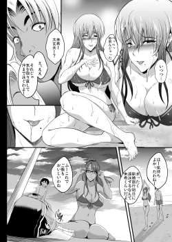 Page 14 of NTR Shinkon Ryokou