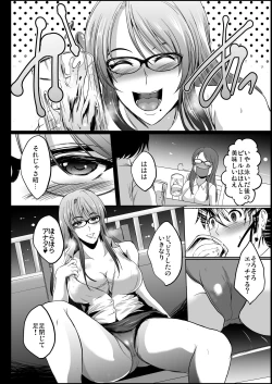 Page 16 of NTR Shinkon Ryokou