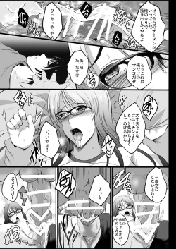 Page 49 of NTR Shinkon Ryokou